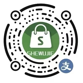 支付宝小程序-奢物街